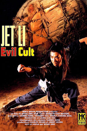 Regarder Evil Cult en streaming complet