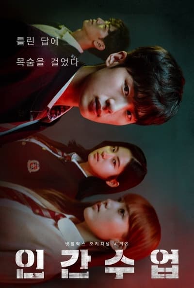 Regarder Extracurricular - Saison 1 en streaming complet