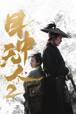Regarder Eye for an Eye 2 en streaming complet