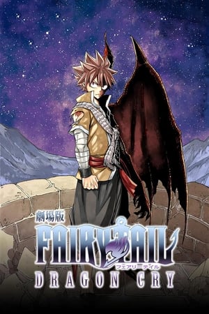 Regarder Fairy Tail: Dragon Cry en streaming complet