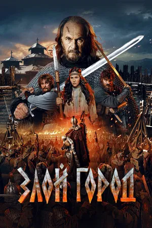 Regarder Fierce Town en streaming complet