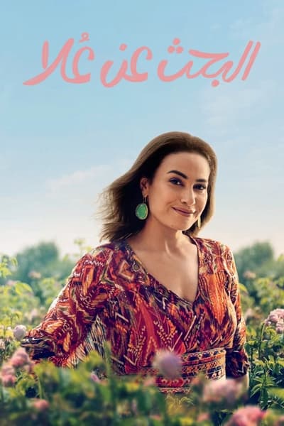 Regarder Finding Ola - Saison 1 en streaming complet