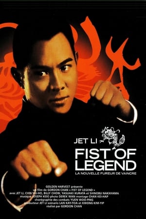 Regarder Fist of legend: La nouvelle fureur de vaincre en streaming complet
