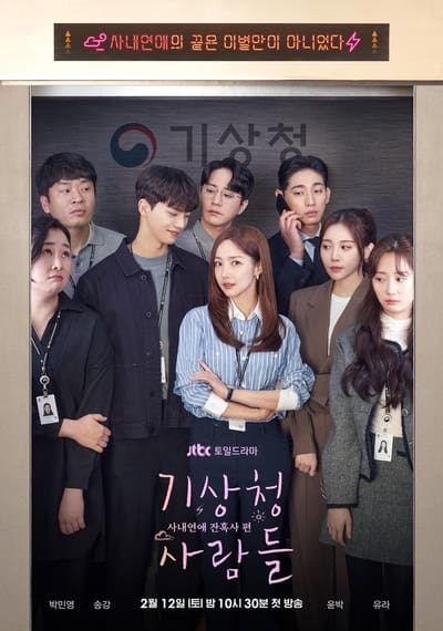 Regarder Forecasting Love and Weather - Saison 1 en streaming complet