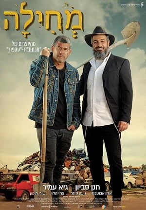 Regarder Forgiveness en streaming complet
