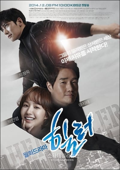 Regarder Healer - Saison 1 en streaming complet