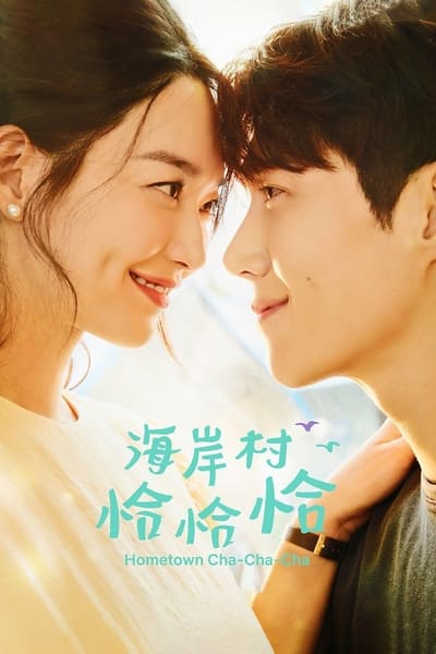 Regarder Hometown Cha-Cha-Cha - Saison 1 en streaming complet