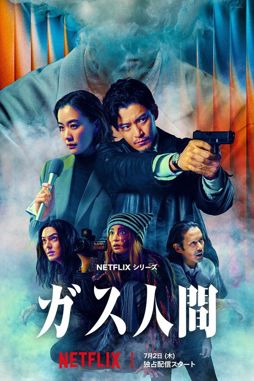 Regarder Human Vapor - Saison 1 en streaming complet