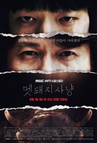 Regarder Hunted en streaming complet