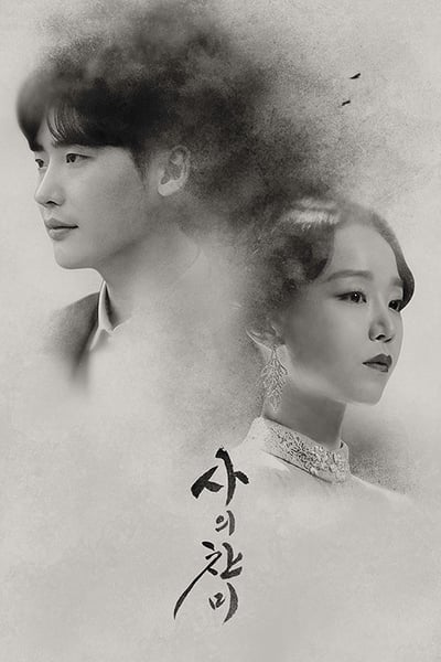 Regarder Hymn of Death - Saison 1 en streaming complet