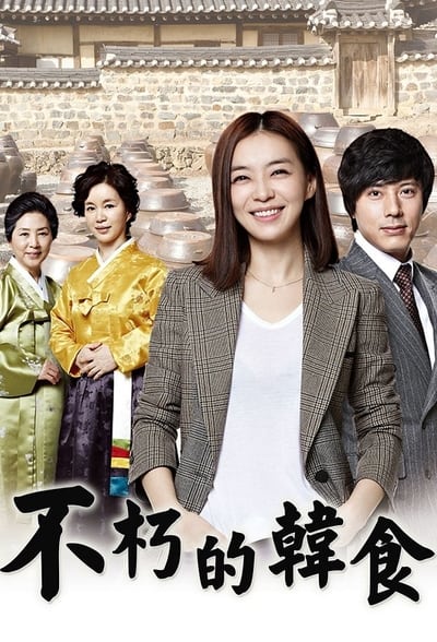 Regarder Immortal Classic - Saison 1 en streaming complet