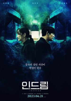 Regarder In Dream en streaming complet