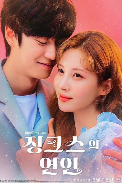 Regarder Jinxed At First - Saison 1 en streaming complet