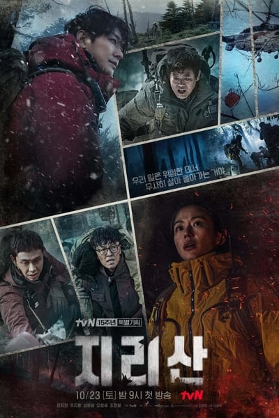 Regarder Jirisan - Saison 1 en streaming complet