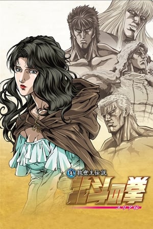 Regarder Hokuto No Ken - La Légende de Julia en streaming complet
