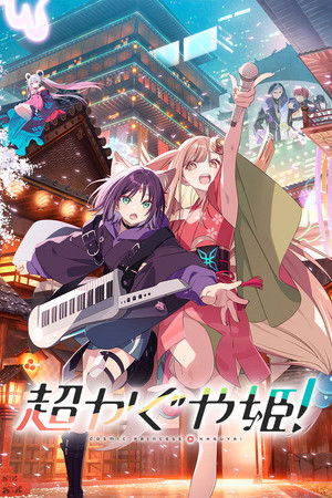 Regarder Kaguya, princesse cosmique en streaming complet