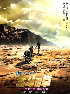 Regarder Ken 2, l'héritier du Hokuto en streaming complet