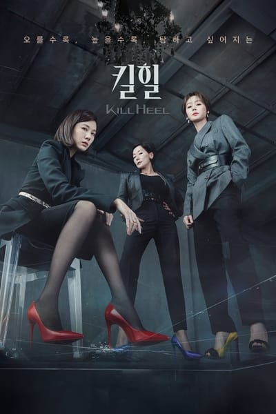 Regarder Kill Heel - Saison 1 en streaming complet