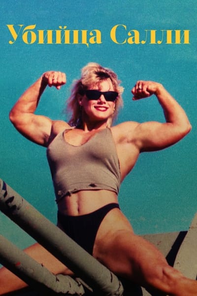 Regarder Killer Sally : Meurtre sous stéroïdes - Saison 1 en streaming complet