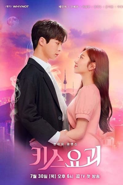 Regarder Kiss Goblin - Saison 1 en streaming complet