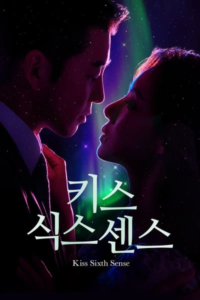 Regarder Kiss Sixth Sense - Saison 1 en streaming complet
