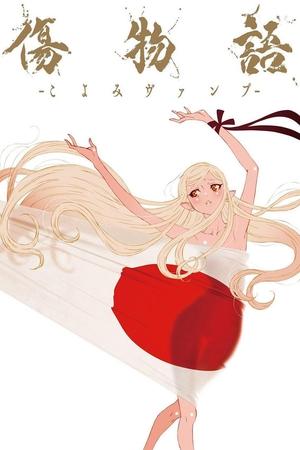 Regarder KIZUMONOGATARI -Koyomi Vamp- en streaming complet
