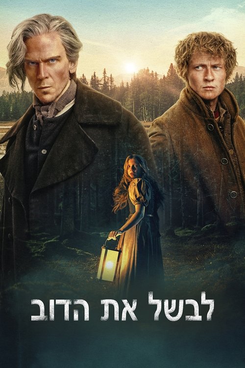 Regarder To Cook a Bear - Saison 1 en streaming complet