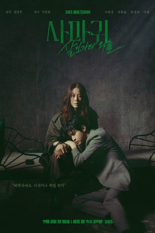 Regarder La Mante - Saison 1 en streaming complet