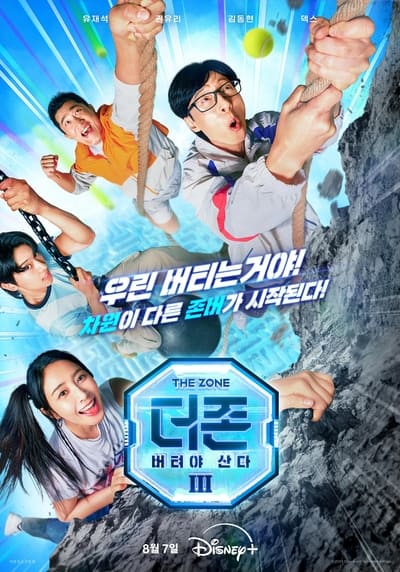 Regarder La zone : Objectif survie - Saison 3 en streaming complet