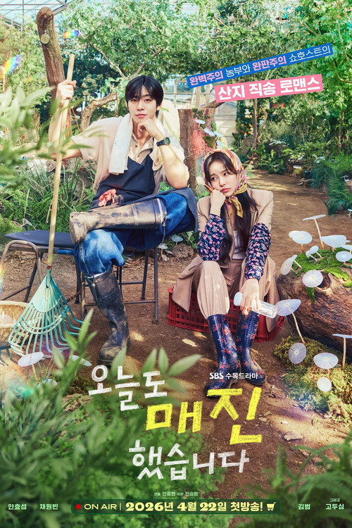 Regarder Le Cœur aux affaires - Saison 1 en streaming complet