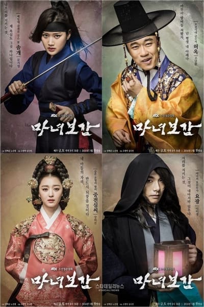 Regarder Le Miroir de la sorcière - Saison 1 en streaming complet