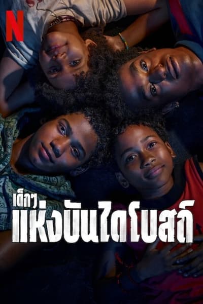 Regarder Les Innocents de la Candelária - Saison 1 en streaming complet