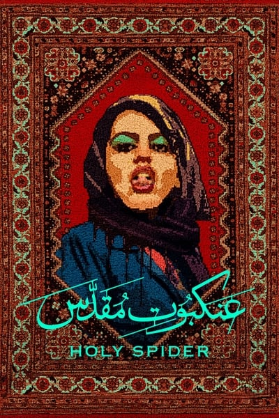 Regarder Les Nuits de Mashhad en streaming complet