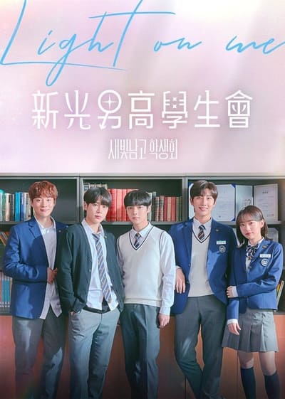 Regarder Light On Me - Saison 1 en streaming complet