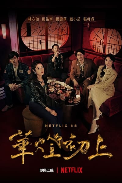 Regarder Light the Night - Saison 1 en streaming complet