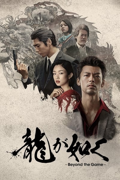 Regarder Like a Dragon : Yakuza - Saison 1 en streaming complet