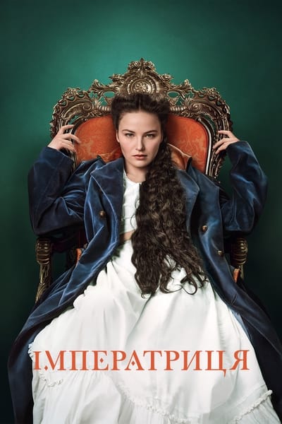 Regarder L'Impératrice - Saison 1 en streaming complet