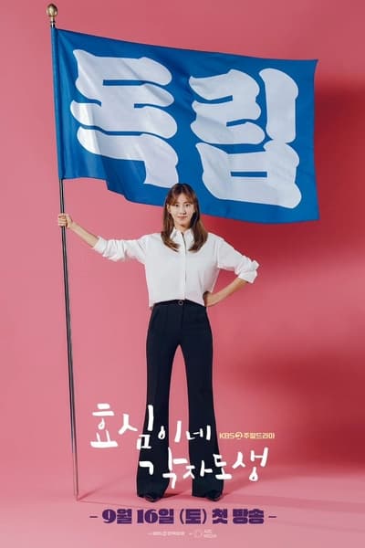Regarder Live Your Own Life - Saison 1 en streaming complet