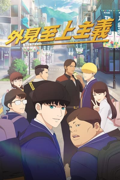 Regarder Lookism - Saison 1 en streaming complet