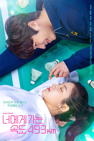 Regarder Love All Play - Saison 1 en streaming complet