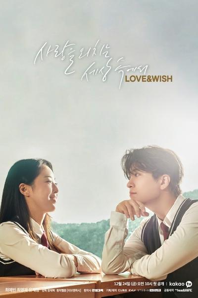 Regarder Love & Wish - Saison 1 en streaming complet