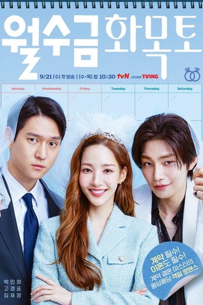 Regarder Love in Contract en streaming complet