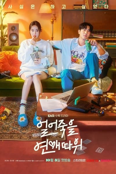 Regarder Love Is for Suckers - Saison 1 en streaming complet