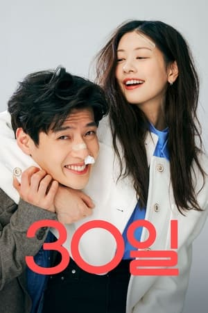 Regarder Love Reset en streaming complet