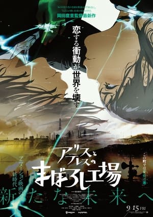 Regarder maboroshi en streaming complet