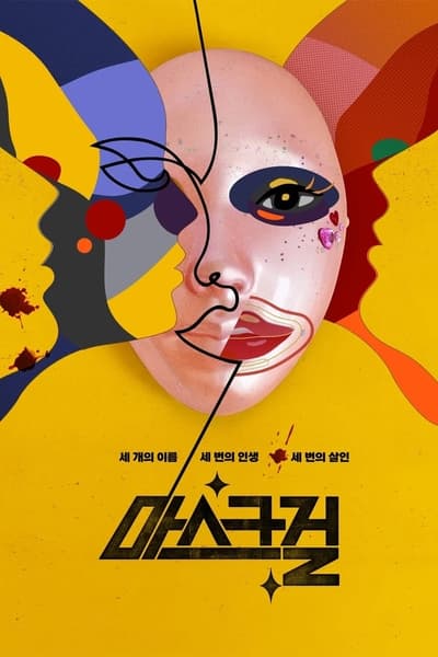 Regarder Mask Girl - Saison 1 en streaming complet