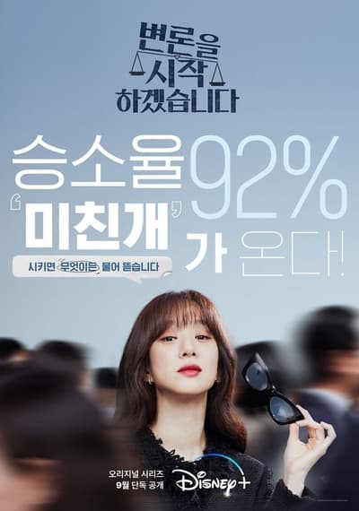 Regarder May It Please the Court en streaming complet