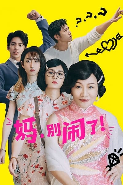 Regarder Mom, Don't Do That! - Saison 1 en streaming complet