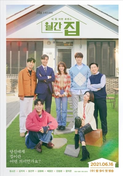Regarder Monthly Magazine Home - Saison 1 en streaming complet