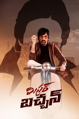 Regarder Mr Bachchan en streaming complet